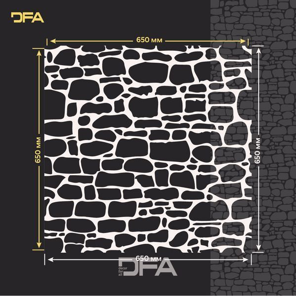 Трафарет DFA Кам'яна кладка: Економічне рішення для красивого фасаду 1 мм (F00015) F00015 фото