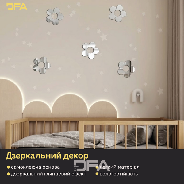 DFA &laquo;Квіточки великі&raquo; &ndash; елегантний дзеркальний декор для будь-якого простору, 5 шт/10 шт YA00077_S фото
