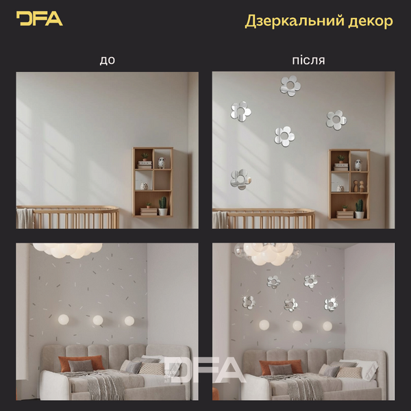 DFA &laquo;Квіточки великі&raquo; &ndash; елегантний дзеркальний декор для будь-якого простору, 5 шт/10 шт YA00077_S фото