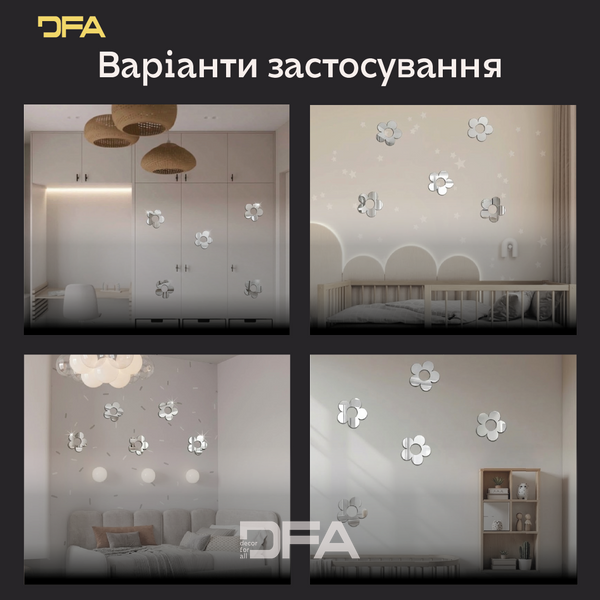 DFA &laquo;Квіточки великі&raquo; &ndash; елегантний дзеркальний декор для будь-якого простору, 5 шт/10 шт YA00077_S фото