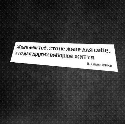 Трафарет для декора В. Симоненко. Трафареты DFA для шпатлевки и краски 0,3-1мм (X00051) XS00051 фото