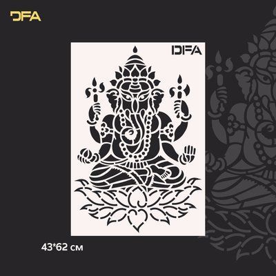Трафарет DFA Ганеша для штукатурки та фарби 0,3-1мм (X00110) X00110 фото