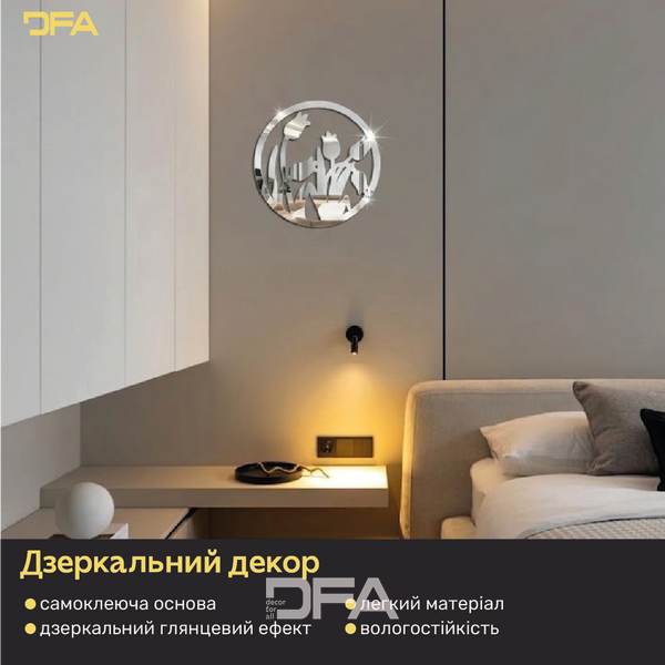 Дзеркальні Тюльпани в колі DFA &ndash; Стильний декор для візуального розширення кімнати (YA00061) YA00061_S фото