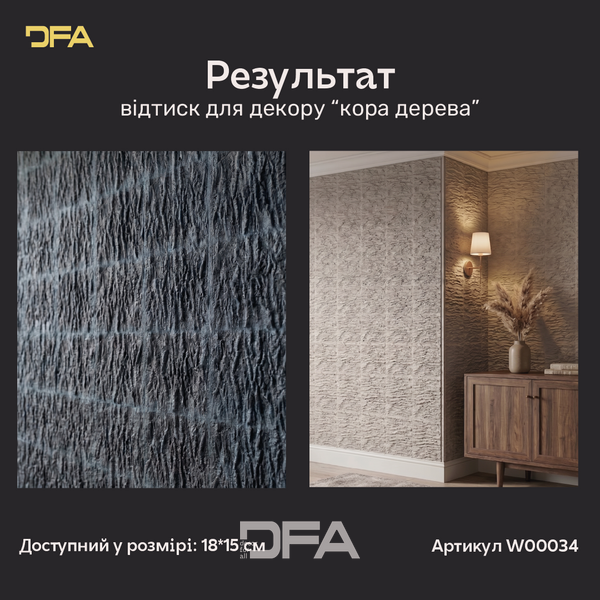 Силіконовий відтиск для декору кора дерева W00034 W00034 фото