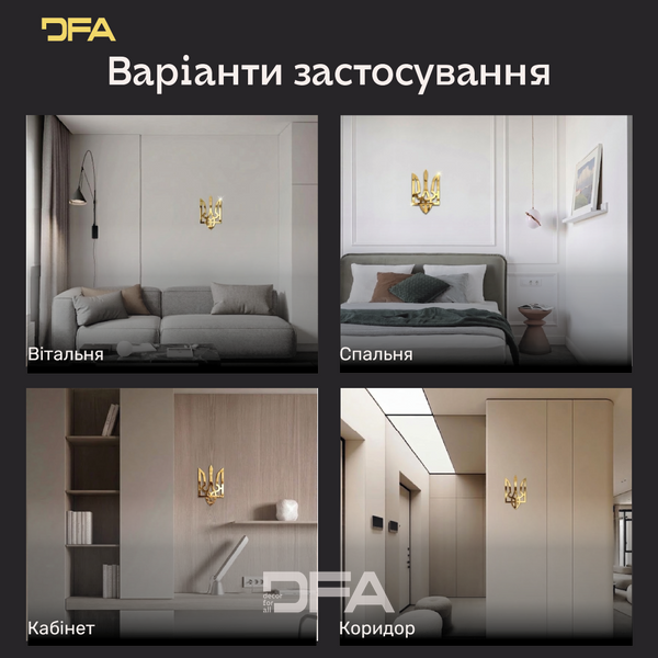 Ваш дім &ndash; ваша фортеця: Дзеркальний Тризуб DFA, що надихає (YA00016) YA00016-G фото