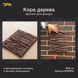 Силіконовий відтиск для декору кора дерева W00034 W00034 фото 2