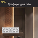 Трафарет DFA Вишиванка для штукатурки та фарби 0.3-1мм (Z00059) Z00059 фото 1