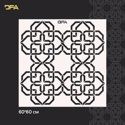 Трафарет DFA багаторазовий для декоративної штукатурки та фарби Східний візерунок 0.3-1 мм (V00071) V00071 фото