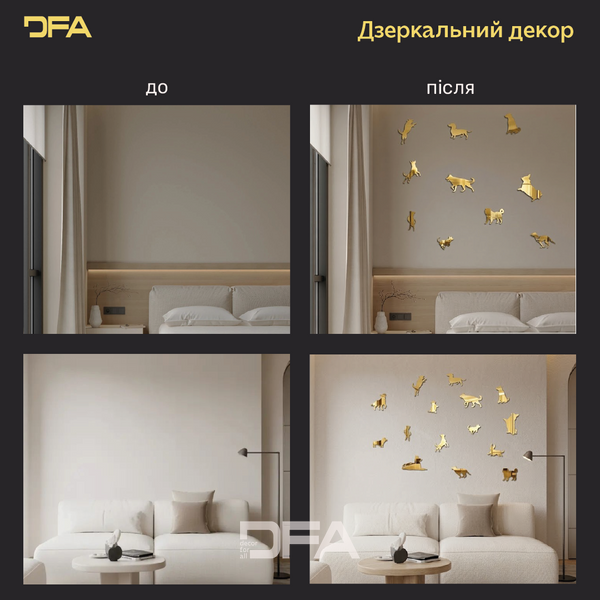 Настінний дзеркальний декор Песики DFA: додайте вашій оселі драйву та вірного затишку 5 шт/10 шт/15 шт YA00062-G фото