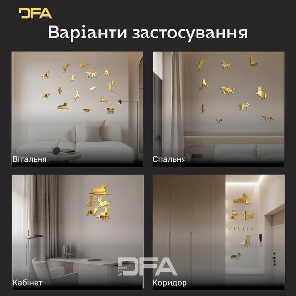 Настінний дзеркальний декор Песики DFA: додайте вашій оселі драйву та вірного затишку 5 шт/10 шт/15 шт YA00062-G фото
