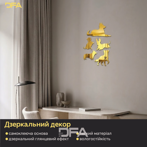 Настінний дзеркальний декор Песики DFA: додайте вашій оселі драйву та вірного затишку 5 шт/10 шт/15 шт YA00062-G фото