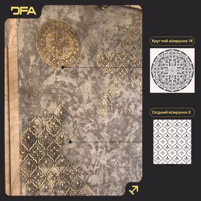 Трафарети DFA для декору (Круглий 14 + Східний 2) під штукатурку та фарбу 0.3-1 мм (N00090) N00090 фото