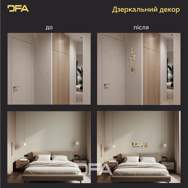Стильный акцент LOVE: Зеркальный декор DFA для современного интерьера (YA00019) YA00019-G фото