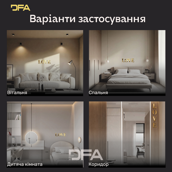 Стильный акцент LOVE: Зеркальный декор DFA для современного интерьера (YA00019) YA00019-G фото