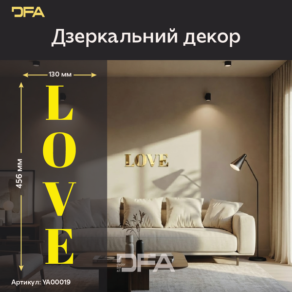 Стильный акцент LOVE: Зеркальный декор DFA для современного интерьера (YA00019) YA00019-G фото