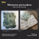 Силіконовий відтиск/штамп для декору DFA Мазанка рельєфна зелена, товщина 21 мм (W00039) W00039 фото 2