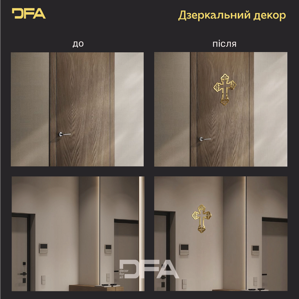 Добавьте духовное содержание интерьера с зеркальным декором DFA &laquo;Крест&raquo; (YA00073) YA00073-G фото