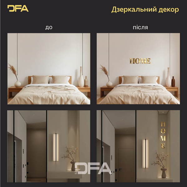 Елегантність та простір: Дзеркальний напис HOME від DFA (YA00020) YA00020-G фото