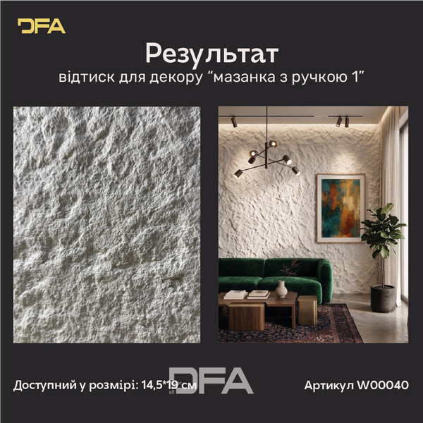 Силіконовий відтиск/штамп для декору DFA Мазанка з ручкою зелена 1 товщина 12 мм (W00040) W00040 фото