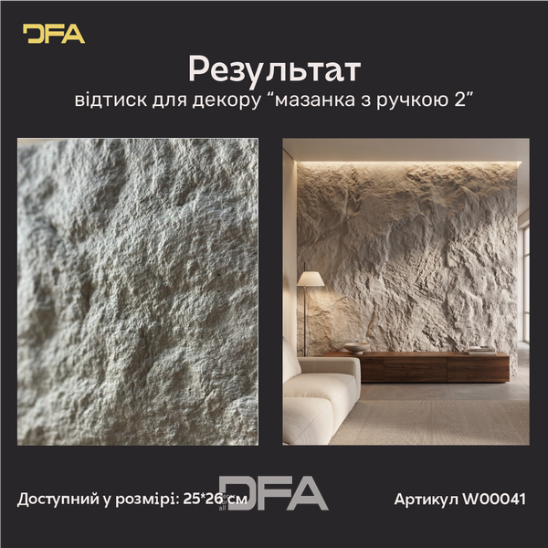 Силіконовий відтиск/штамп для декору DFA Мазанка з ручкою зелена 2 товщина 22 мм (W00041) W00041 фото