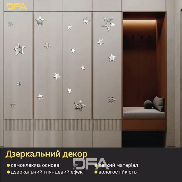Создайте неповторимый интерьер с зеркальным декором DFA Звезды, 9 шт/18 шт YA00008-S фото