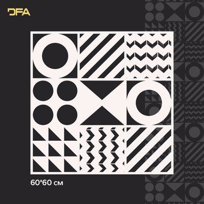 Трафарет DFA для декору Геометрія для штукатурки та фарби 0,3-1мм (G00144) G00144 фото