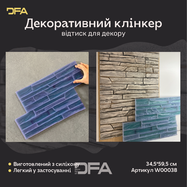 Силиконовый оттиск/матрица для декора декоративный кирпич (W00038) W00038 фото