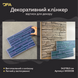 Силиконовый оттиск/матрица для декора декоративный кирпич (W00038) W00038 фото 2