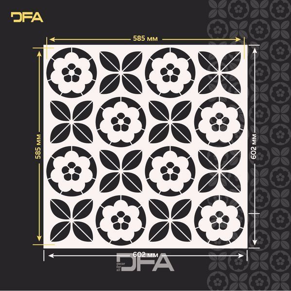 Геометричний трафарет DFA з квітковим мотивом для художнього декору 0.3-1 мм (G00155) G00155 фото