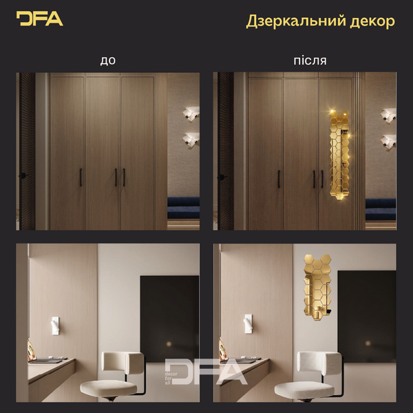 Дзеркальний декор DFA Соти: сучасний геометричний акцент для будь-якого простору, 18 шт/36 шт (YA00028) YA00028-G фото