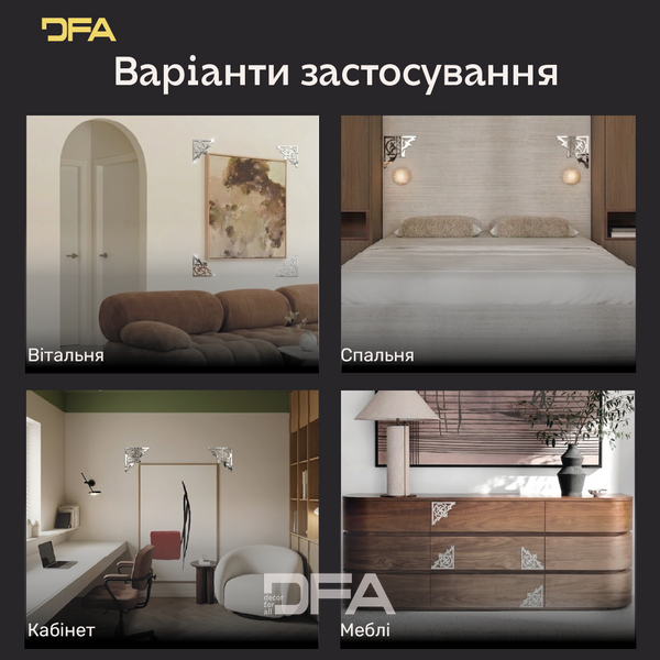Стильный зеркальный декор &laquo;Угловой узор&raquo; от DFA, 2 шт/4 шт (YA00084) YA00084-S фото