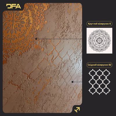 Набір трафаретів DFA декор для штукатурки та фарби (Круглий 6 + Східний 82) 0.3-1 мм (N00093) N00093 фото