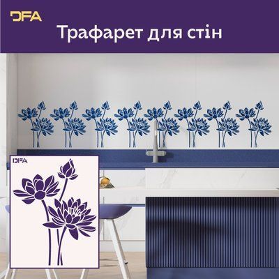 Создайте атмосферу спокойствия с трафаретом DFA Лотос 0,3-1 мм (P00164) P00164 фото