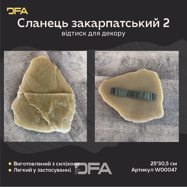 Силиконовая матрица/оттиск для декора DFA Сланец закарпатский 2 с ручкой, толщина 15 мм (W00047) W00047 фото