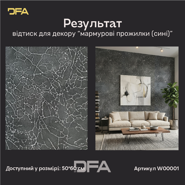 Силіконовий відтиск для декору Мармурові прожилки сині W00001 W00001 фото