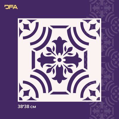 Трафарет DFA Квадратный узор для штукатурки и краски 0,3-1мм (K00112) K00112 фото