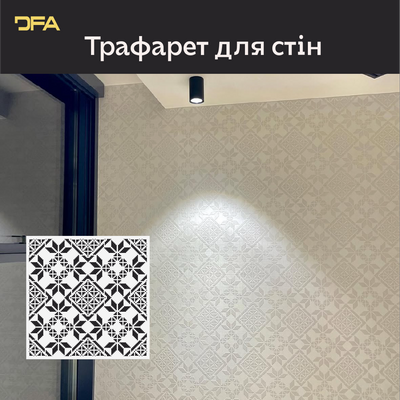 Створіть унікальний український декор власноруч з трафаретом DFA "Вишиванка" 0.3-1 мм (Z00007-d) Z00007-d фото