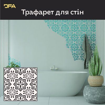Трафарет DFA Квадратный узор &ndash; идеальный выбор для декора интерьера 0,3-1 мм (K00121) K00121 фото