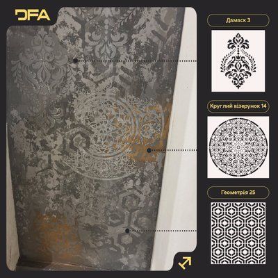 Трафарети DFA для декору (Дамаск 3 + Круглий 14 + Геометрія 25) під штукатурку та фарбу 0.3-1 мм (N00094) N00094 фото