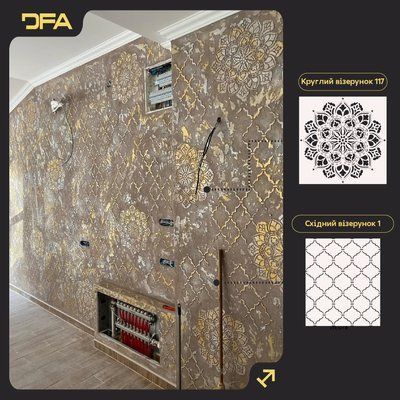 Трафарети DFA для декору стін (Круглий 117 + Східний 1) під штукатурку та фарбу 0.3-1 мм (N00053) N00053 фото