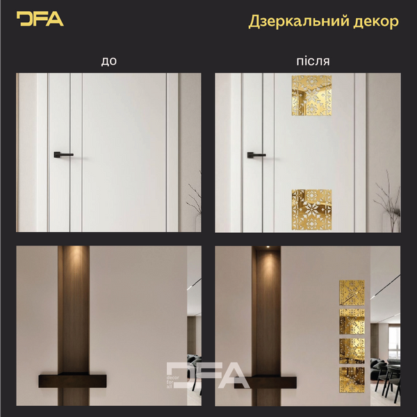 Зеркальная инсталляция Вышиванка DFA &ndash; Эксклюзивный украинский декор из акрила, 1 шт/2 шт/4 шт (YA00090) YA00090-G фото
