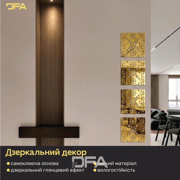 Зеркальная инсталляция Вышиванка DFA &ndash; Эксклюзивный украинский декор из акрила, 1 шт/2 шт/4 шт (YA00090) YA00090-G фото