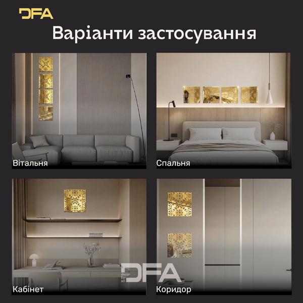 Зеркальная инсталляция Вышиванка DFA &ndash; Эксклюзивный украинский декор из акрила, 1 шт/2 шт/4 шт (YA00090) YA00090-G фото