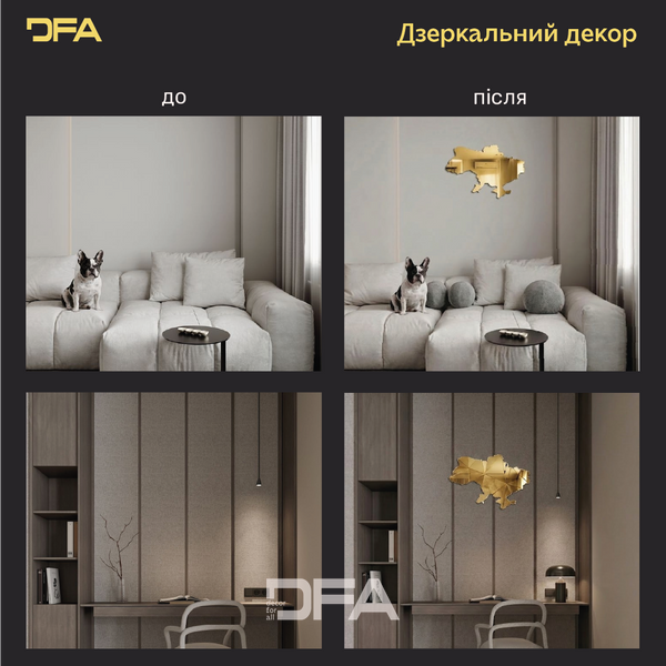 Україна на долоні: Дзеркальна карта DFA, щоб відчувати дім щодня (YA00043) YA00043-G фото