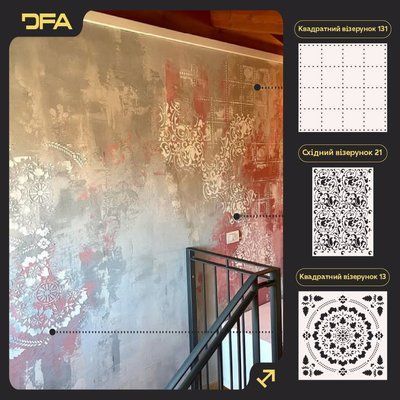 Трафарети DFA набір (Квадратний 131 + Східний 21 + Квадратний 13) для штукатурки та фарби 0.3-1 мм (N00095) N00095 фото