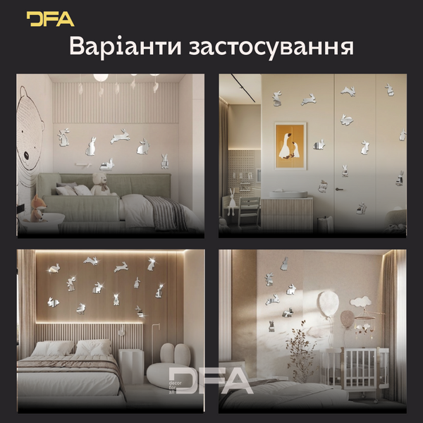 Стильний дзеркальний декор DFA &laquo;Кролики&raquo; для дитячих та ігрових кімнат 6 шт/12 шт YA00067_S фото