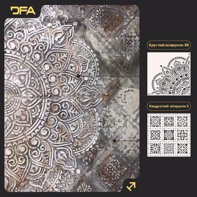 Набір для декору стін під штукатурку та фарбу 18 Трафарети DFA (Круглий візерунок 56 + Квадратний візерунок 2) 0.3-1 мм (N00018) N00018 фото