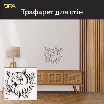 Трафарет DFA Сова &ndash; створіть унікальну атмосферу 0,3-1 мм (J00057) J00057 фото