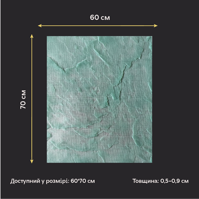 Силіконовий відтиск для декору Фактура каменю (зелений) W00005 W00005 фото