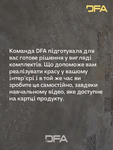 Набір з 3-х трафаретів Геометричні орнаменти DFA &ndash; стильний акцент для сучасного інтер&rsquo;єру 0.3-1 мм (N00162) N00162 фото
